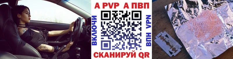 APVP Crystall  Никольское 