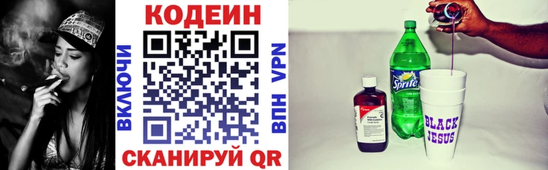 купить   Никольское  дарк нет клад  Кодеиновый сироп Lean Purple Drank 