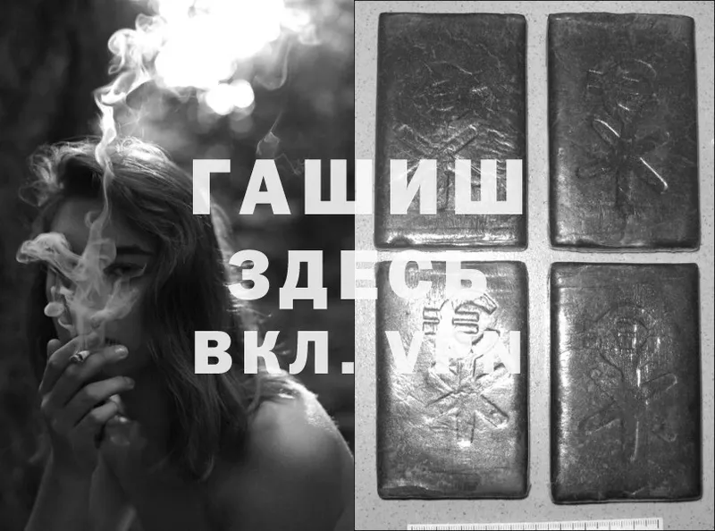 ГАШ Cannabis  Никольское 