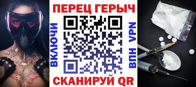 ГЕРОИН хмурый  Никольское 