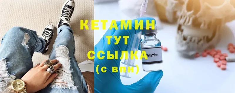 магазин    Никольское  Кетамин ketamine 