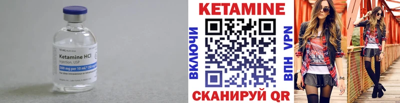КЕТАМИН VHQ  закладки  Никольское 