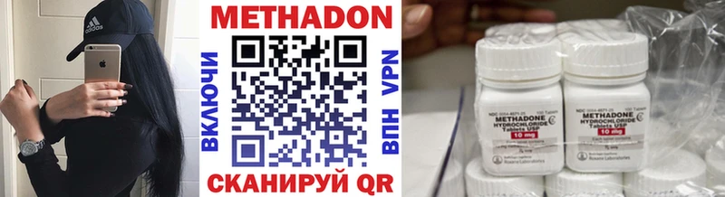 МЕТАДОН кристалл Никольское