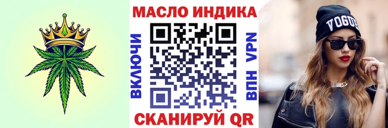 Дистиллят ТГК THC oil  Никольское 